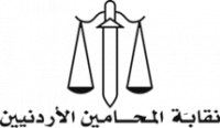 نقابة_المحامين